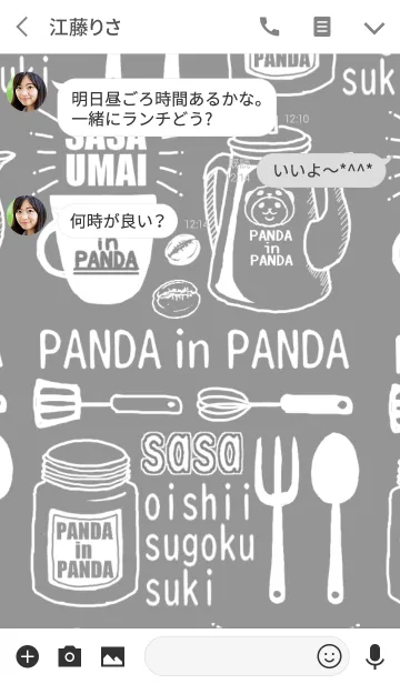 [LINE着せ替え] パンダinぱんだ (大人のモノトーン)の画像3