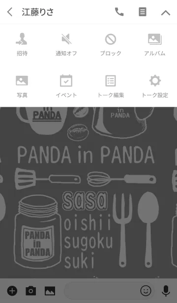 [LINE着せ替え] パンダinぱんだ (大人のモノトーン)の画像4