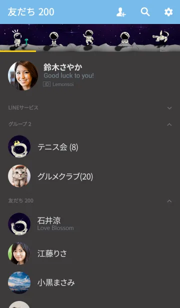 [LINE着せ替え] LONELY ASTRONAUTの画像2