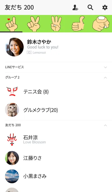 [LINE着せ替え] 体 着せかえの画像2