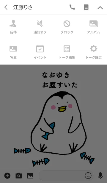 [LINE着せ替え] 「なおゆき」専用着せかえ by ぐーたんの画像4