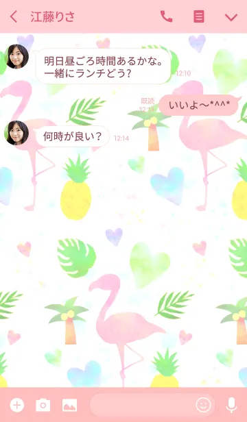 [LINE着せ替え] オトナかわいいフラミンゴの画像3