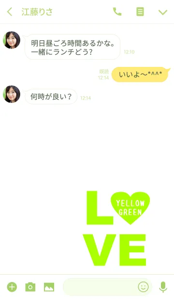 [LINE着せ替え] オトナシンプル イエローグリーンハートの画像3