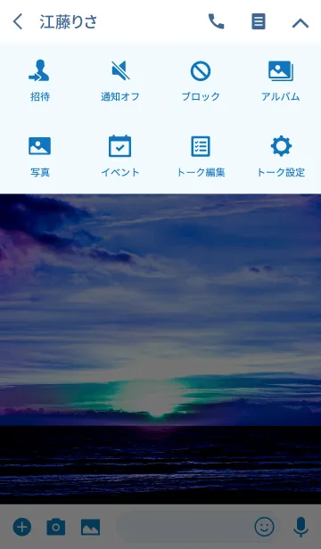 [LINE着せ替え] 大人のtwilight「青」の画像4