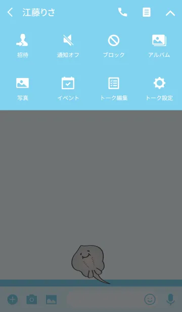 [LINE着せ替え] 私の笑顔イカの画像4