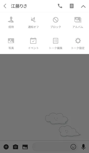 [LINE着せ替え] シンプル くもの画像4