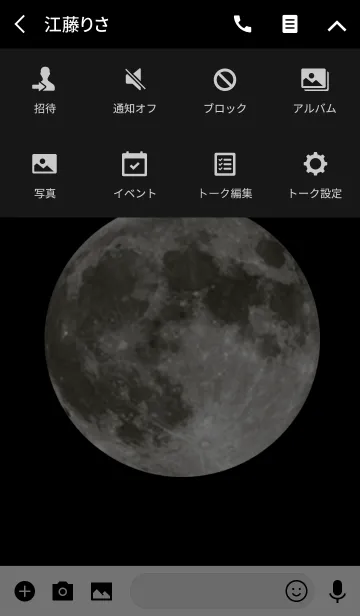 [LINE着せ替え] みんな同じ月を見てるの画像4