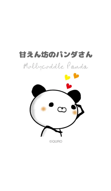 [LINE着せ替え] 甘えん坊のパンダさん [ホワイト]の画像1