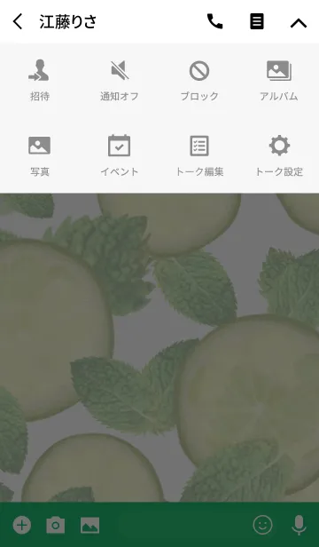 [LINE着せ替え] モヒート -Lime ＆ mint-の画像4