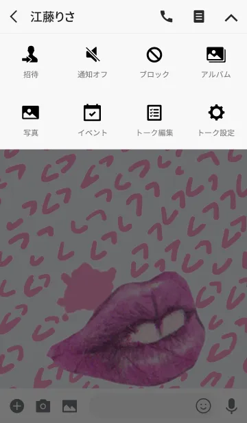 [LINE着せ替え] Stylish Lips4の画像4