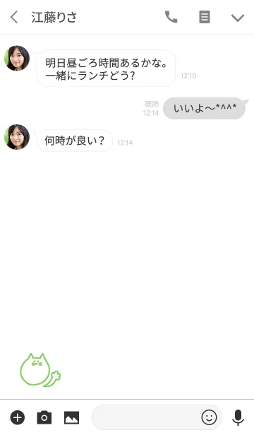 [LINE着せ替え] Nyaaan Thai Green 5の画像3