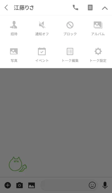 [LINE着せ替え] Nyaaan Thai Green 5の画像4