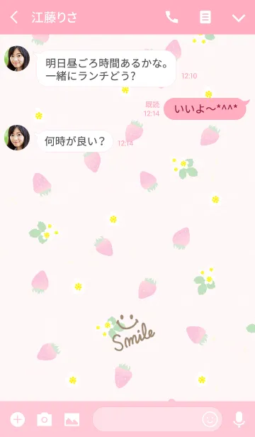 [LINE着せ替え] いちご-スマイル7-の画像3