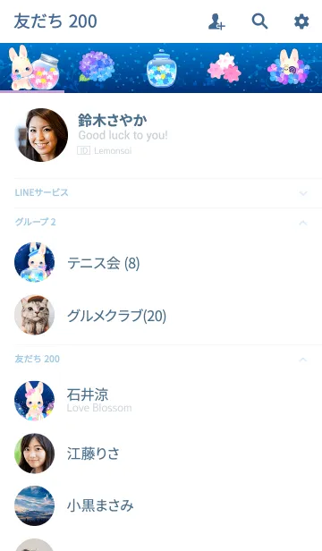 [LINE着せ替え] もちうさ～金平糖と紫陽花～の画像2