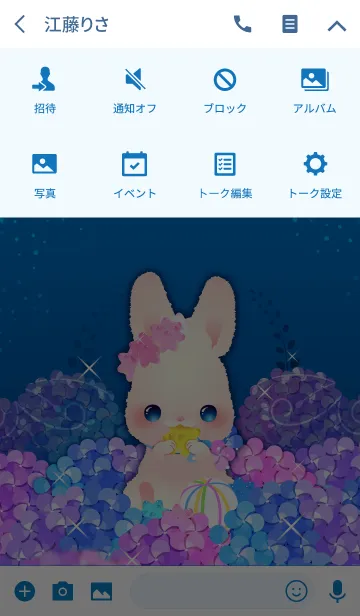 [LINE着せ替え] もちうさ～金平糖と紫陽花～の画像4