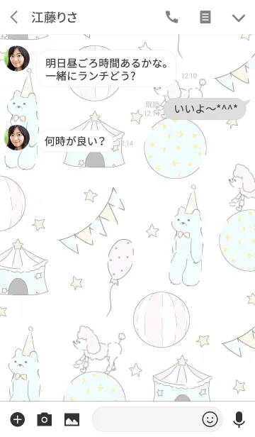 [LINE着せ替え] Circus Animalsの画像3