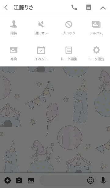 [LINE着せ替え] Circus Animalsの画像4