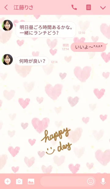 [LINE着せ替え] 大人スマイルとハート10の画像3