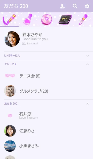 [LINE着せ替え] オトナ❤コスメ(purple)の画像2