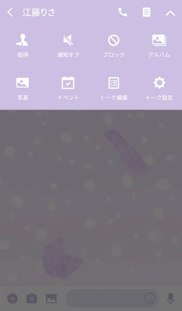 [LINE着せ替え] オトナ❤コスメ(purple)の画像4