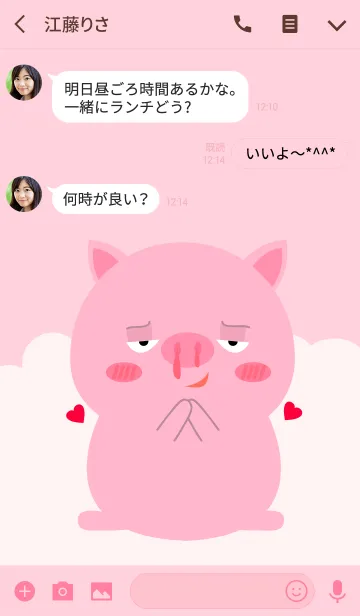 [LINE着せ替え] Pig In love Theme (jp)の画像3
