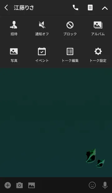 [LINE着せ替え] おしゃれな夏ブラックブルーグリーンの画像4