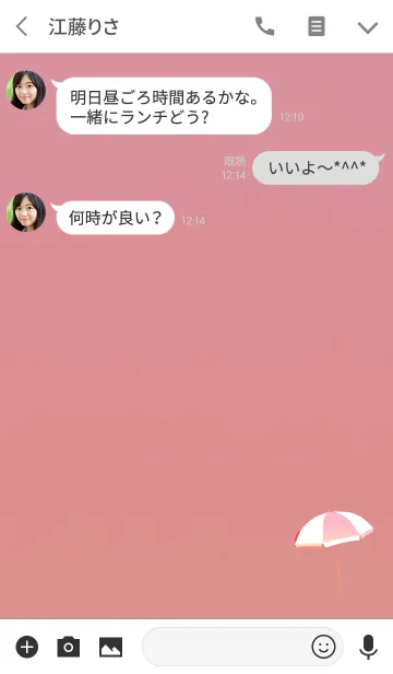 [LINE着せ替え] 夏のおしゃれパラソルレッドの画像3