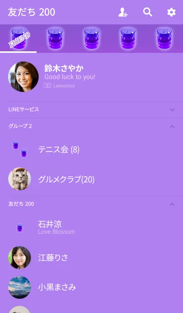 [LINE着せ替え] 大人のパープルグラスの画像2