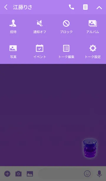 [LINE着せ替え] 大人のパープルグラスの画像4