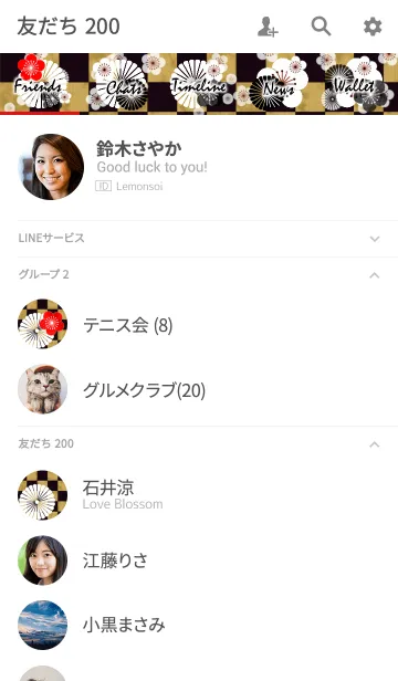 [LINE着せ替え] 和-梅と菊-の画像2