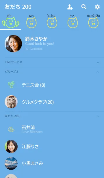 [LINE着せ替え] Nyaaan Thai Yellow 8の画像2