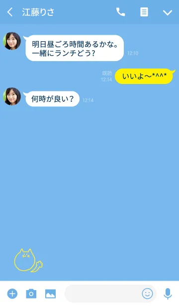 [LINE着せ替え] Nyaaan Thai Yellow 8の画像3