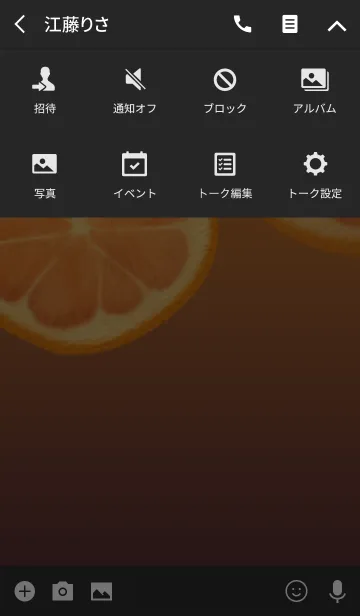 [LINE着せ替え] カシスオレンジの画像4
