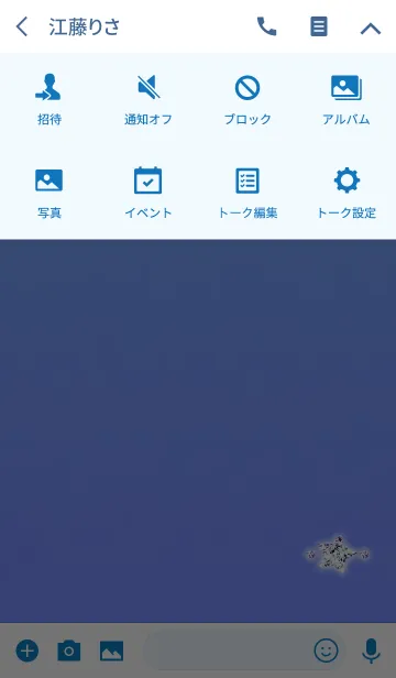 [LINE着せ替え] ジュエリースターブルー大人の画像4