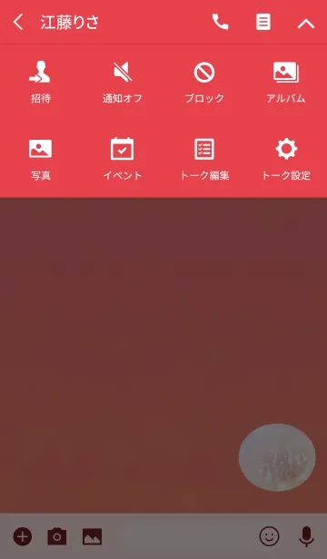 [LINE着せ替え] オレンジオパール大人の画像4