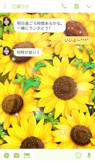 [LINE着せ替え] Hello Sunflowerの画像3