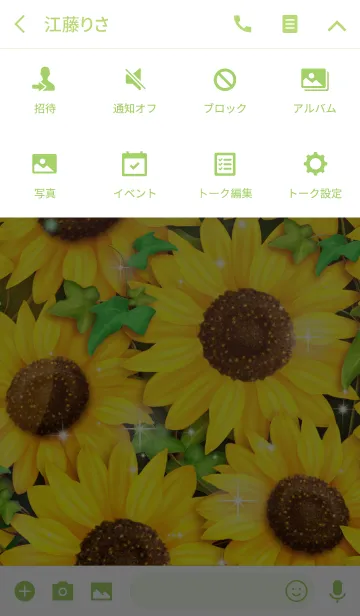 [LINE着せ替え] Hello Sunflowerの画像4