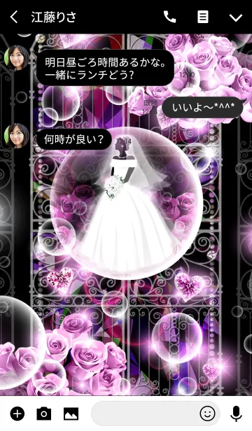 [LINE着せ替え] Brilliant Mariageの画像3