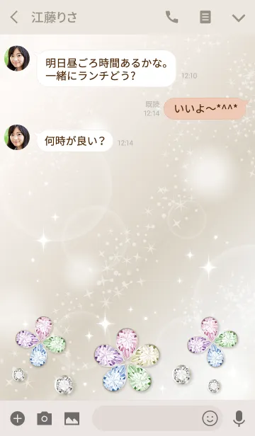 [LINE着せ替え] 大人の運気アップ4(花)の画像3
