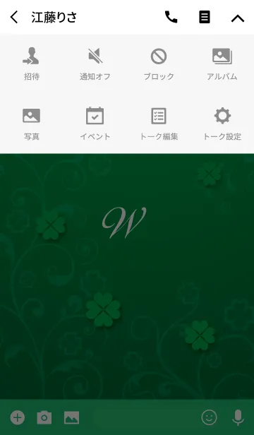 [LINE着せ替え] 大人のクローバー [W]の画像4