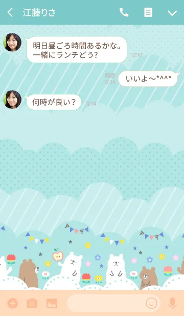 [LINE着せ替え] ゆるっとくまさんの画像3