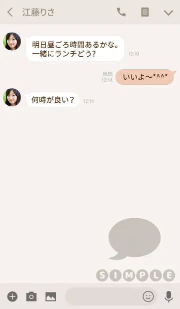 [LINE着せ替え] 大人シンプルTheme2の画像3