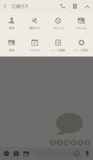 [LINE着せ替え] 大人シンプルTheme2の画像4