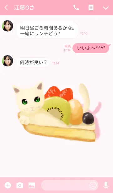 [LINE着せ替え] スイーツねこの画像3