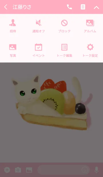 [LINE着せ替え] スイーツねこの画像4