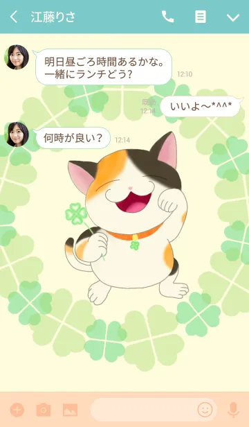 [LINE着せ替え] 幸福を招く「招き猫」の画像3