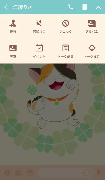 [LINE着せ替え] 幸福を招く「招き猫」の画像4