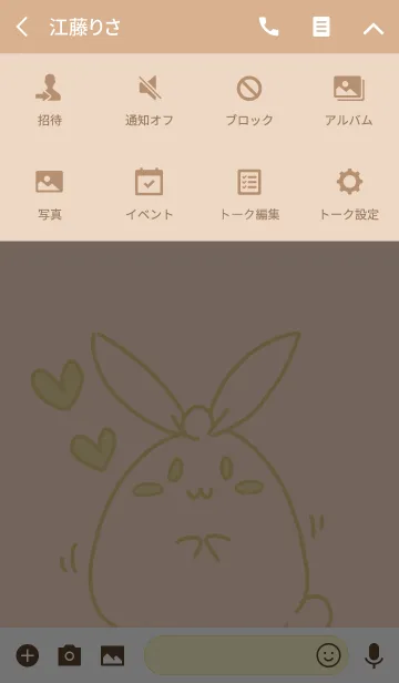 [LINE着せ替え] 着せかえ稲袋の画像4