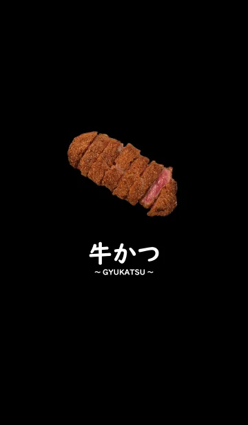 [LINE着せ替え] 牛かつの画像1