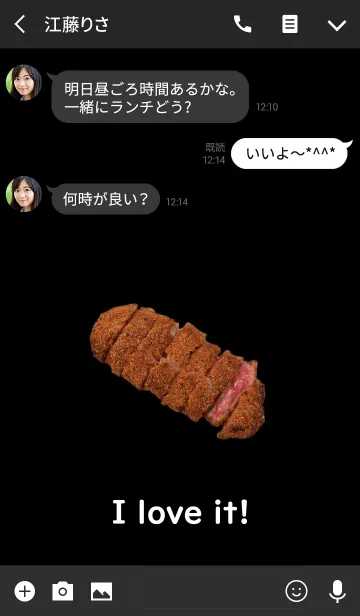 [LINE着せ替え] 牛かつの画像3